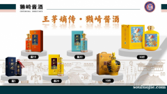 與獺崎醬酒共創(chuàng)財(cái)富未來(lái) ,開(kāi)啟醬香酒新篇章 .
