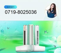 十堰格力空調(diào)維修售后服務(wù)電話0719-8025036