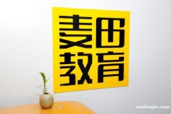 長春麥田教育高三封閉式培訓班怎么樣？