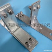 塔用角鋼 ADSS光纜轉(zhuǎn)角掛點金具 NL-145 熱鍍鋅 廠