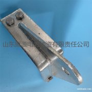 塔用角鋼 ADSS光纜轉(zhuǎn)角掛點金具 NL-145 熱鍍鋅 廠