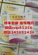 藥流藥網上哪里有賣的，網購**藥需要多少錢，藥流藥專賣微信購