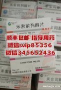 藥流藥在線購買聯(lián)系方式，網(wǎng)上購買藥流藥多少錢一盒，藥流藥吃完