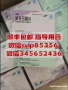 藥流藥哪里有賣，誰有賣藥流藥的微信，藥流藥微信在線購買渠道