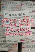 藥流藥網(wǎng)上賣多少錢一盒，藥流藥私人店聯(lián)系方式，私人微信購買藥