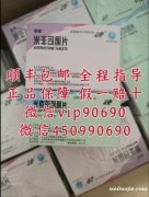 藥流藥多少錢一盒在哪能買到，藥流藥從哪里購買， 私人微信在線