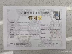 辦理出版物許可證需要哪些條件
