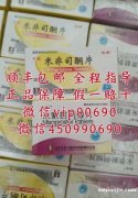 正品藥流藥在線購買，藥流藥網上專賣微信，正品藥流藥全國順豐包