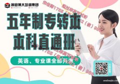 五年制專轉本國際經(jīng)濟與貿(mào)易**難度大嗎?是否要報班