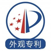 在濟(jì)南申請(qǐng)外觀專利的流程