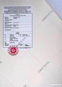 福建安提瓜和巴布達領事館認證