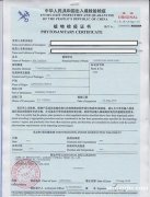 河源辦理CIQ植物檢疫證書