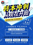 來鎮(zhèn)江瀚宣博大專轉(zhuǎn)本 為高職生爭取更多的選擇與機(jī)遇