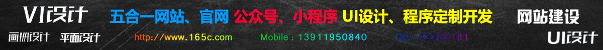 杰西網站建設設計
